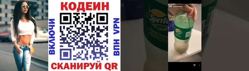 Codein напиток Lean (лин)  продажа наркотиков  Красновишерск 