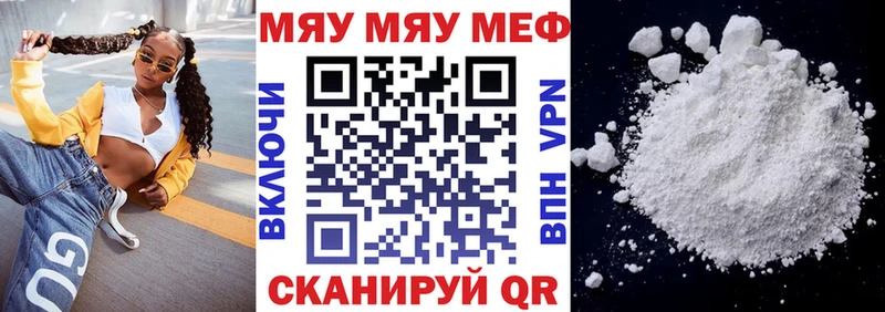 Меф mephedrone  где купить наркоту  Красновишерск 