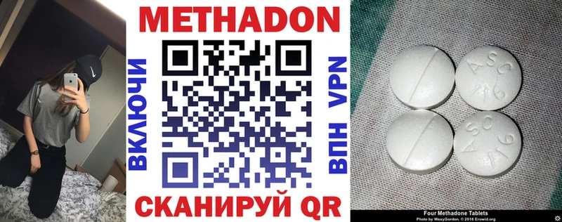 mega маркетплейс  Красновишерск  Метадон VHQ 